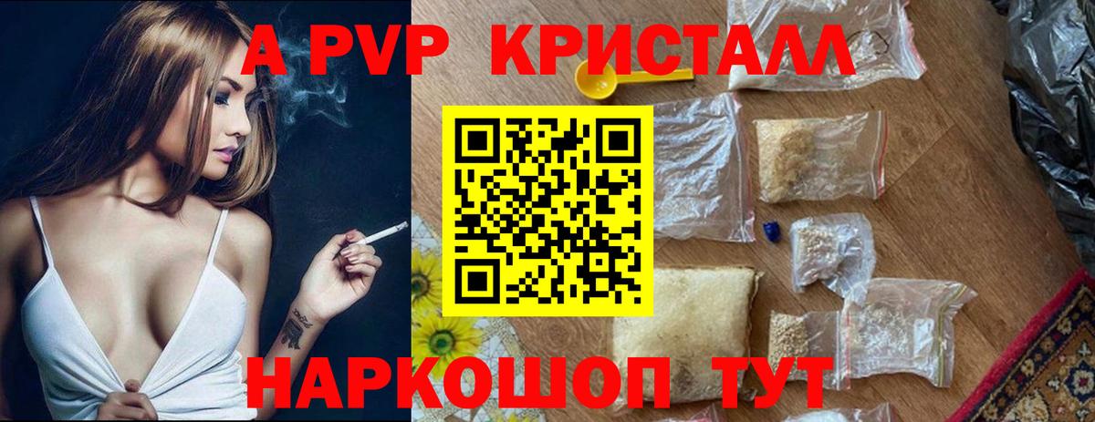 Кимовск  Альфа ПВП VHQ  Вход с VPN  Alpha-PVP кристаллы  A PVP Crystall 
