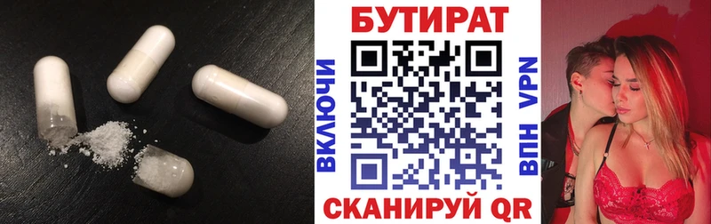 кракен ссылки  Кимовск  БУТИРАТ бутандиол  где купить  