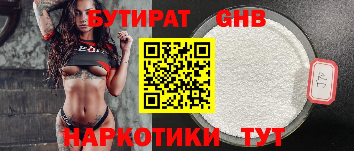 БУТИРАТ оксана Кимовск