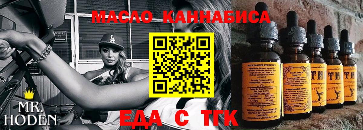 Печенье с ТГК марихуана Кимовск