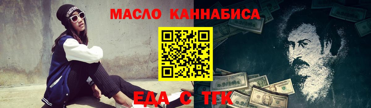 Еда ТГК конопля  Вход с VPN  Кимовск 