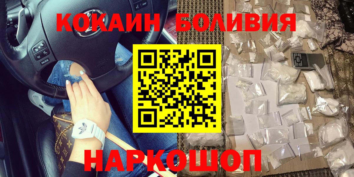 Кокаин Боливия Кимовск