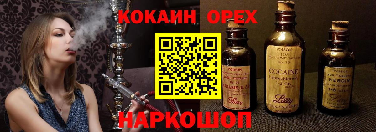 COCAIN Перу  COCAIN 97%  Вход с VPN  Кимовск 