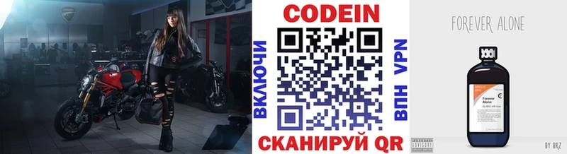 Codein Purple Drank Кимовск