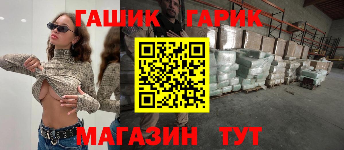 ГАШ hashish  купить наркотик  Кимовск  ГАШИШ гашик  Вход с VPN 