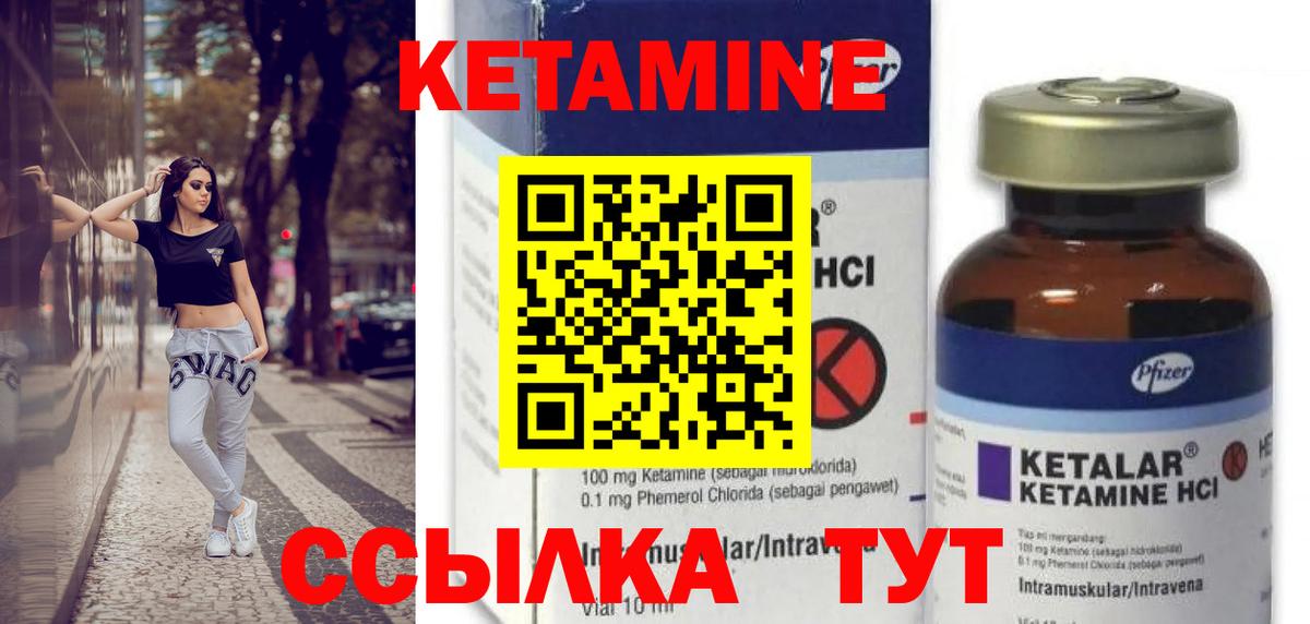 Кимовск  КЕТАМИН VHQ  Вход с VPN  КЕТАМИН VHQ 
