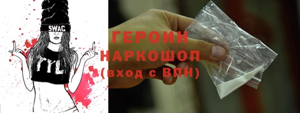 героин Орск