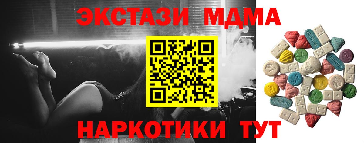 МДМА  MDMA VHQ  Кимовск  Вход с VPN  MDMA crystal 