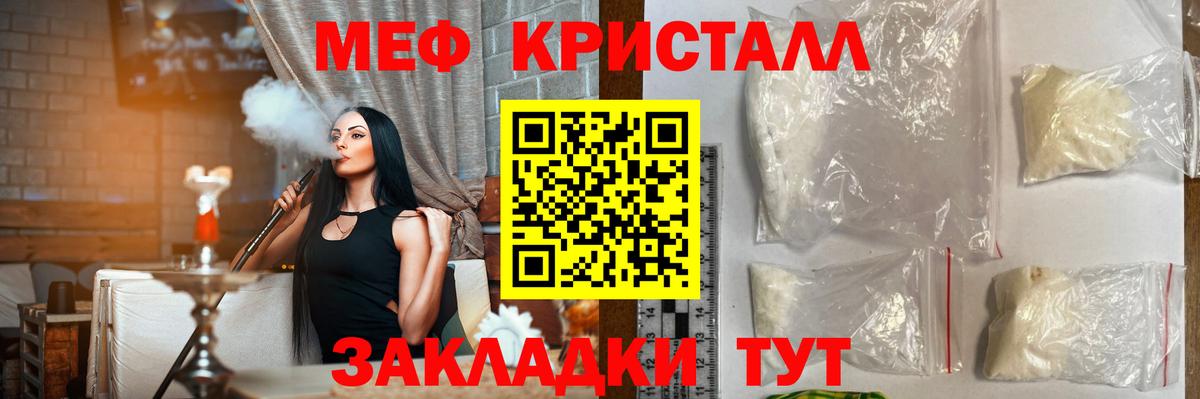 МЕФ  магазин продажи наркотиков  Кимовск  МЕФ  МЕФ мяу мяу  Вход с VPN  МЯУ-МЯУ мука 