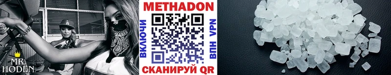 Метадон мёд Кимовск