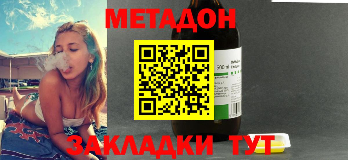 Кимовск  МЕТАДОН белоснежный  Метадон мёд  Вход с VPN 