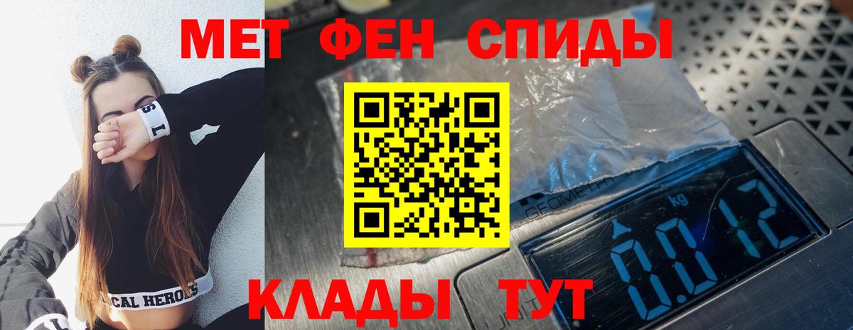 МЕТАМФЕТАМИН пудра Кимовск