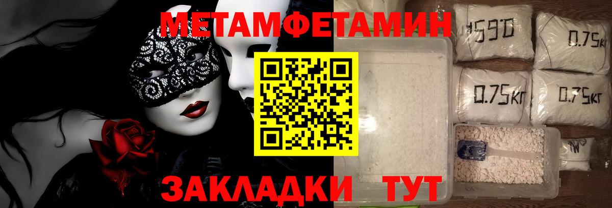 Первитин Methamphetamine  Метамфетамин  Кимовск  Вход с VPN 