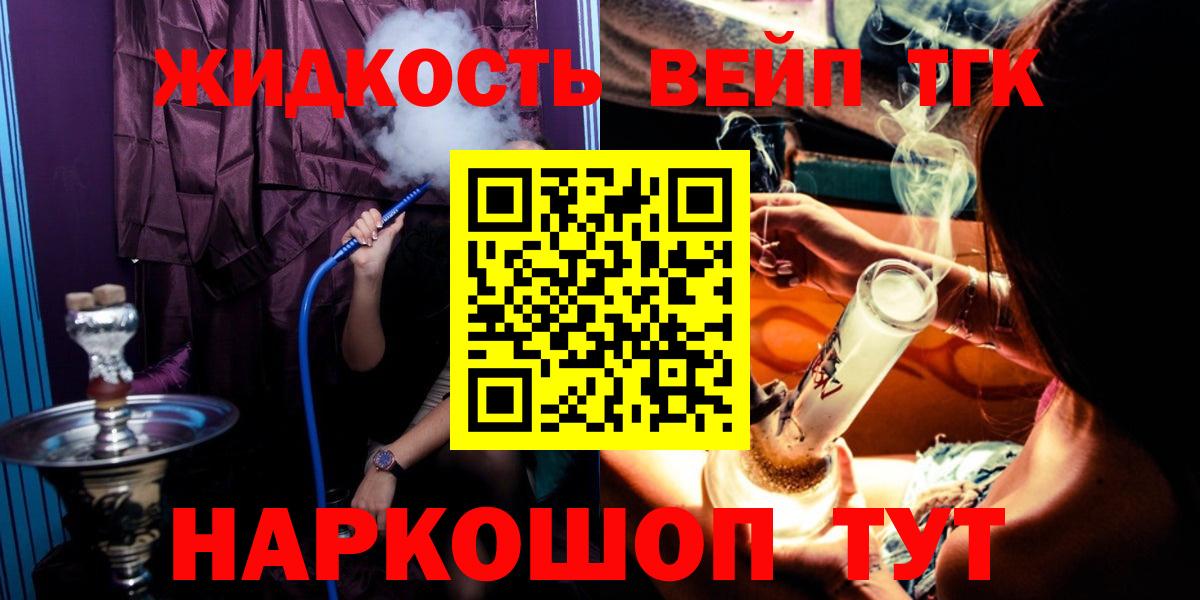 ТГК THC oil  что такое наркотик  Вход с VPN  Кимовск  Дистиллят ТГК концентрат 
