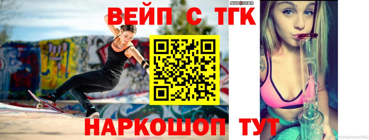 Дистиллят ТГК вейп Кимовск